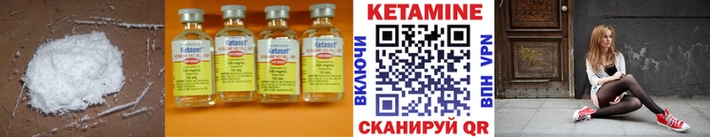 КЕТАМИН VHQ  Арамиль 