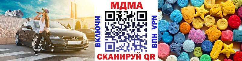 МДМА кристаллы  Арамиль 